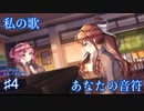 【DDLC＋】過去に何百人ものDDLC生配信者を見てきたモニカガチ勢による、待望のサイドストーリー幸せ実況　#4【Doki Doki Literature Club Plus】