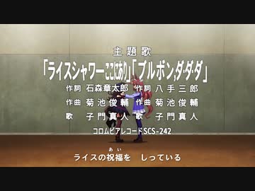 【ウマ娘MAD】仮面ダービーアマゾン【偽OPED】