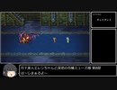 【第8部】月下美人エレンちゃんと深窓の令嬢ミューズ様【ロマサガ3】