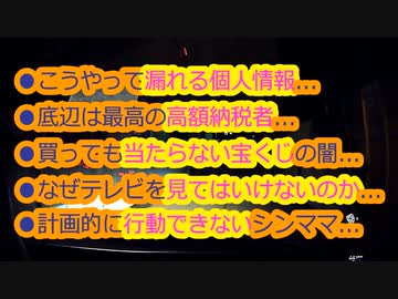 人気の 宝くじ 動画 401本 10 ニコニコ動画