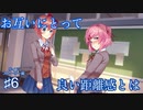 【DDLC＋】過去に何百人ものDDLC生配信者を見てきたモニカガチ勢による、待望のサイドストーリー幸せ実況　#6【Doki Doki Literature Club Plus】