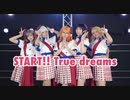 【N's】START!! True dreams 踊ってみた【Liella!部】