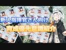 【パニグレ】 紲星あかりはパニグレる！ 番外編 part 3 【VOICEROID実況】