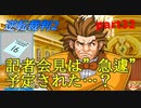 【逆転裁判2】私が逆転する番！(part32)