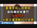 直播带货一姐薇娅偷税漏税被重罚，全平台被封，头部主播垄断渠道时代结束，利用风口赚了这么多还要偷税漏税，良心不痛吗？