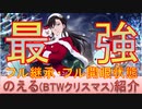 BLEACH ブレソル実況 part2346(最強新橋のえる！フル継承・フル開眼！！)
