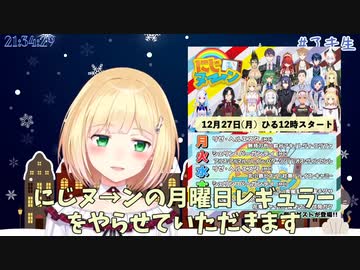 にじヌ→ン月曜レギュラーのアキくん【にじさんじ切り抜き/鈴谷アキ】