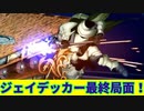 スパロボ30戦闘シーン32特殊援護戦闘会話：ファイヤージェイデッカー＆ビクティムＶＳビッグ・マザー(エヴァ＆ノイバー)【スーパーロボット大戦勇者警察ジェイデッカーsuper robot wars 30
