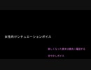 【女性向け】寂しくなった彼女は彼氏に電話する　　シチュエーションボイス