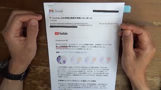 ［再］YouTubeはお客様の動画を削除いたしました