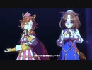 『transforming』メイショウドトウ&テイエムオペラオー