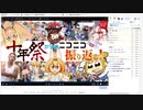 十年祭からのニコニコ動画を振り返る動画を歌ってみた【サニー】