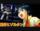 スパロボ30戦闘シーン35特殊援護戦闘会話：ファイヤージェイデッカー＆キングジェイダー(ソルダートJ)ＶＳIIネオジオング(ゾルタン)【スーパーロボット大戦super robot wars 30