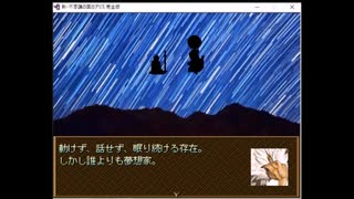 【VIPRPG】  新・不思議の国のアリス  完全版  その7