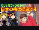 ゆっくり雑談 455回目(2021/12/23) 1989年6月4日は天安門事件の日 済州島四・三事件 保導連盟事件 ライダイハン コピノ コレコレア