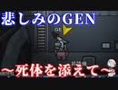 我慢できなくなったGEN行犯【Among us/MOD】