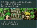 【実況】聖戦の系譜 まったりノーリセ初見実況 7章 (2/)