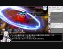 【アナザーエデン】すこし縛って廻生土EX4【Coefont実況】
