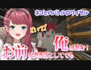 【Minecraft】ネコとの微笑ましいバトルロイヤルを繰り広げる朝日南アカネ【にじさんじ / 朝日南アカネ】