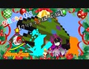 【2人実況】なまくら。＃０２前編【Maincraft】