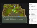 ドラゴンクエスト6　実況プレイpart20