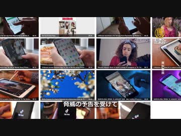 TikTokで学校銃撃の予告動画が拡散