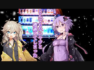 【ソフトウェアトーク劇場】遭遇