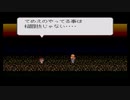 LIVE A LIVE実況プレイするわ その4【現代編】