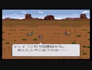 LIVE A LIVE実況プレイするわ その5【西部編】