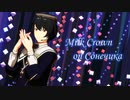 【MMDあんスタ】ミルククラウン・オン・ソーネチカ【朔間凛月】
