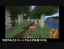 【MineCraft】竹が欲しい Part2