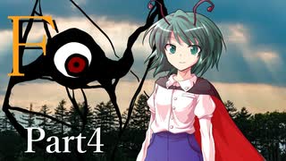 F Part4 【テトラ寿司会シノビガミ】