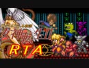 FC版デジタルデビル物語女神転生Ⅱ_RTA_3時間35分34秒_Part5/7