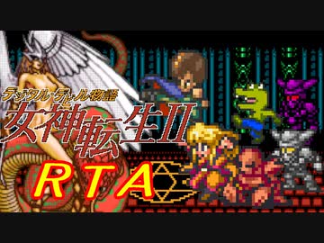 FC版デジタルデビル物語女神転生Ⅱ_RTA_3時間35分34秒_Part5/7