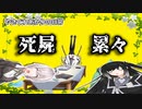 【VOICEROID劇場】正妻戦争勃発！クリスマスの大騒ぎ！