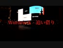 【ニコラップ】Wordrunk - 追い借り