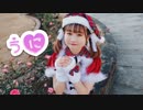 【れな】うに 踊ってみた【クリスマス】