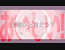【人力刀剣乱舞】秋の未確認生物【姫鶴一文字】