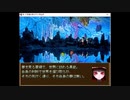 【VIPRPG】  新・不思議の国のアリス  完全版  その9