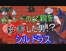 有料級レベル！？　嘆きの七英雄　実況プレイ24
