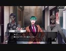 【ヒプノシスマイク】1ミリは知ってるにわかがdisりdisられるようだが【オルタナティブラップバトル】　Part 141