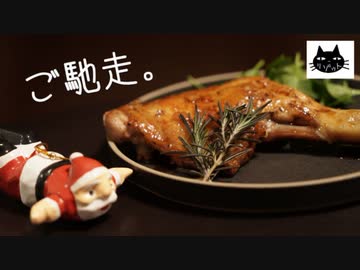 【クリスマス】ご馳走コーラビーフ＆チキン祭り【年末年始】