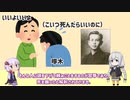 【ゆっくり解説】借金王　石川啄木　借りた金は返さん！ダメ偉人シリーズ【VOICEROID解説】