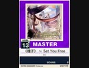 【譜面確認用】 《種子》 ～ Set You Free MASTER 【チュウニズムNEW外部出力】