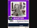 【譜面確認用】 《偏愛》 ～ Shattered Memories MASTER 【チュウニズムNEW外部出力】