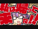 【ゆかり先生劇場】ショートコント『アクティベーション回数が足りない』（VOICEROID劇場）