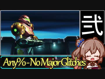 【Cevio実況】1時間26分で惑星を破壊するRTA　その弐