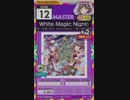 【譜面確認用】 White Magic Night！ MASTER 【オンゲキ外部出力】