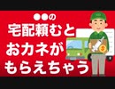 ワクチン接種の自宅デリでいまなら１００ドル(１万円)もらえるキャンペーン実施中【ニューヨーク】