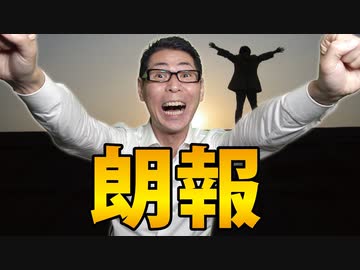 【守ろう！日本の宝】あの世代へのアレが１ヶ月遅れるんですって！